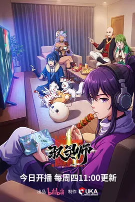 星轨之外 国漫科幻动画在线观看